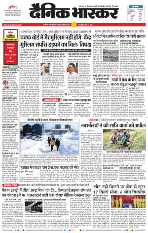 छत्रपति संभाजीनगर