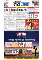 Divya Himachal Dharamsala +Mera Una +Aastha