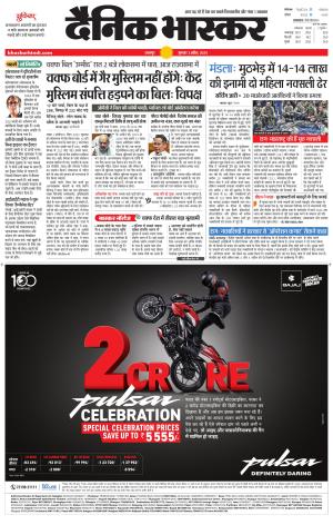 छतरपुर-टीकमगढ़