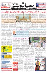 Siasat Daily