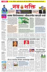 Navshakti Epaper