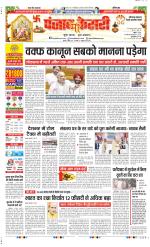 Rewari - Punjab Kesari