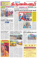 Tiruvellore-Chennai Supplement