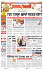 Lucknow - Punjab Kesari