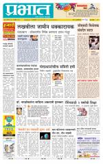 पुणे शहर आवृत्ती