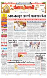 Kaithal - Punjab Kesari