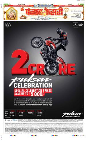 Date 03-04-2025 Punjab Kesari Ghaziabad