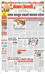 Gurugram - Punjab Kesari