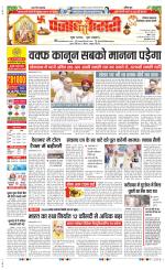 Faridabad - Punjab Kesari