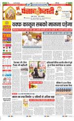 Aligarh - Punjab Kesari