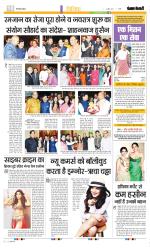 Punjab Kesari Manoranjan