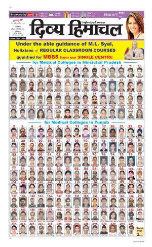 Divya Himachal Dharamsala