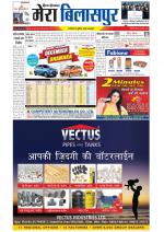 Divya Himachal Dharamsala+Mera Bilaspur +Aastha