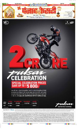  Date 03-04-2025 Punjab Kesari DELHI MAIN