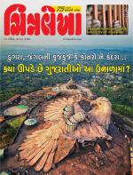 Chitralekha Gujarati