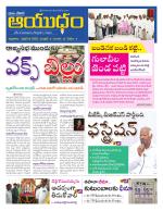 Ayudam Daily