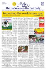 The Rahnuma - E- Deccan Daily