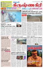 Krishnagiri-Salem Supplement