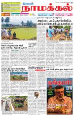 Namakkal-Salem Supplement