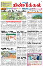 Dindigul-Madurai Supplement