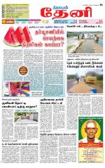 Theni-Madurai Supplement