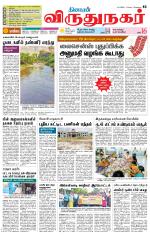 Virudhunagar-Madurai Supplement