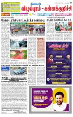 Villupuram Supplement
