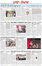 Punjabi Tribune (Majha/Doaba)