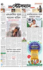 Kolkata - The Statesman
