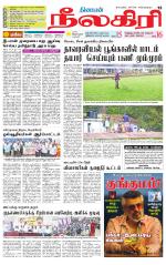 Nilgiri-Coimbatore Supplement