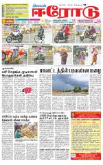 Erode-Coimbatore Supplement