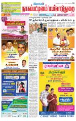 Nagai-Trichy Supplement