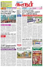 Karur-Trichy Supplement