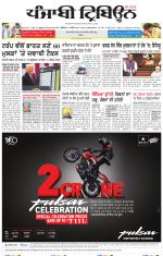 Punjabi Tribune (Delhi Edition)