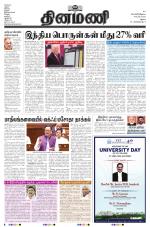 Dinamani - Virudhunagar