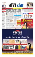 Divya Himachal Dharamsala+Mera Chamba+Aastha