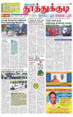Tuticorin-Tirunelveli Supplement