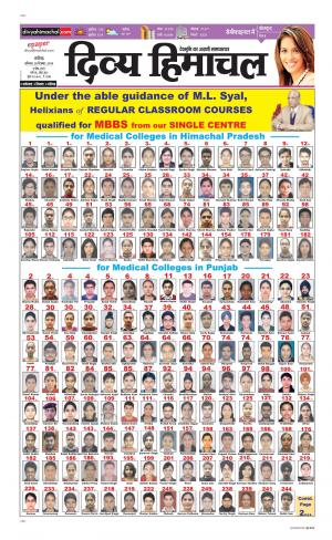 Divya Himachal Chandigarh