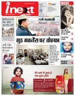 Bareilly Hindi ePaper, Bareilly Hindi Newspaper - InextLive
