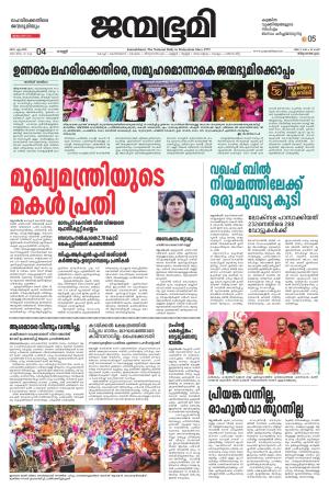 Thiruvananthapuram