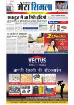 Divya Himachal Shimla+Mera Shimla +Aastha