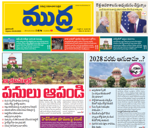 Mudra News Epaper 04/04/2025