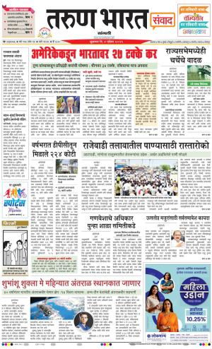 SANGLI