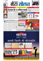 Divya Himachal Shimla+Mera Solan +Aastha