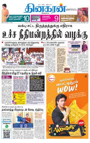 Coimbatore Main