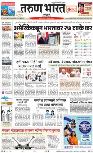 SINDHUDURG