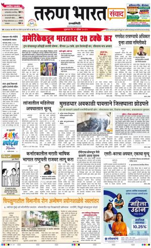 RATNAGIRI