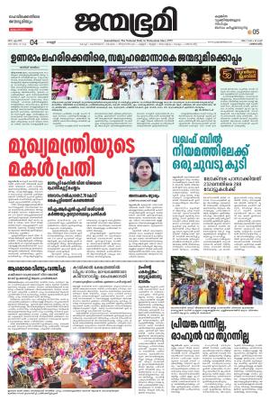 Pathanamthitta
