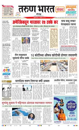 SANWAD SOLAPUR