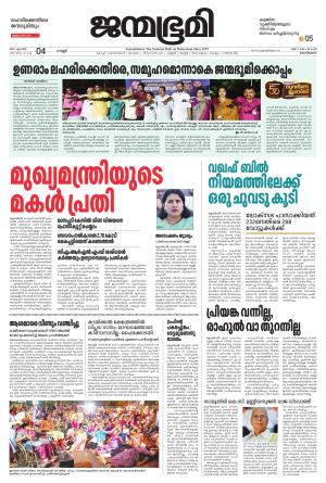 Kozhikode